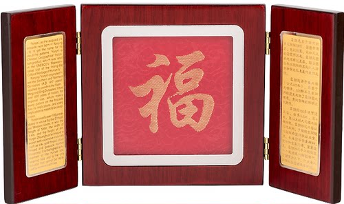 礼物南京台式福字框画