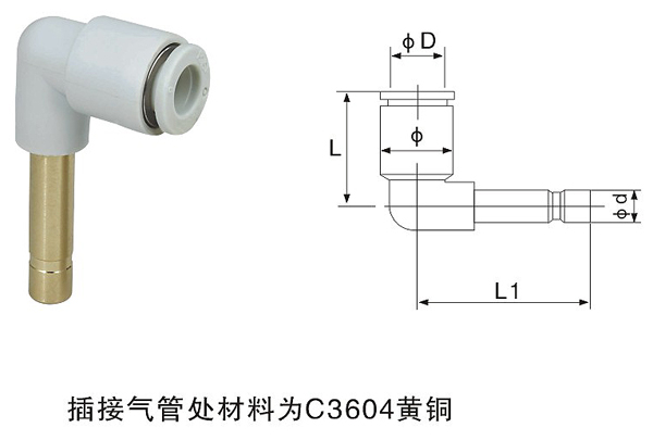 SMC型变径等径弯插接头 KB2L/KQ2L04-06/06-08/08-10/10-12/12-16