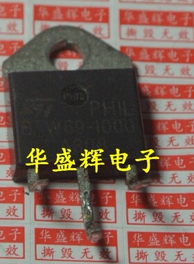 【华盛辉】BTW69-1000B BTW691000B BTW691200B进口单向可控硅