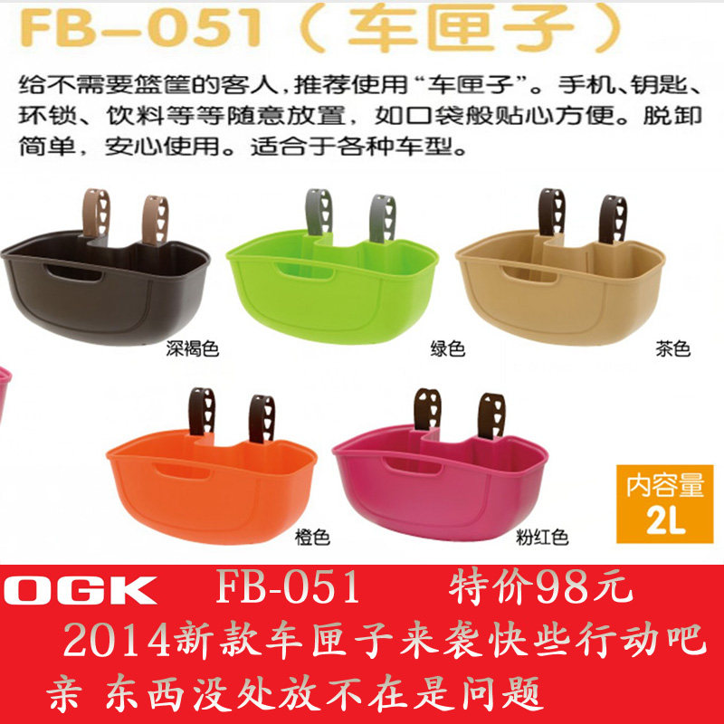 Panier pour vélo en plastique - Ref 2258522 Image 1