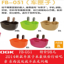 Panier pour vélo en plastique - Ref 2267442 Image 6