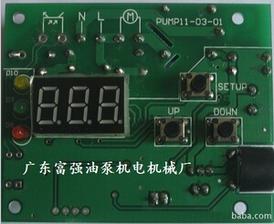 鸣翔电子电动润滑泵电路板/一体电路板/2232注油器数控块/水晶块/