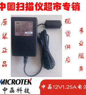 中晶扫描仪原装电源S260 S360 S460等原装电源wd-173228