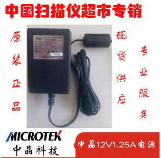 中晶扫描仪原装电源S260 S360 S460等原装电源 12V 1.25A原装电源