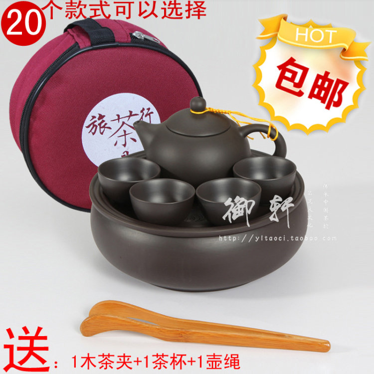 包邮正品旅行茶具套装便携西施