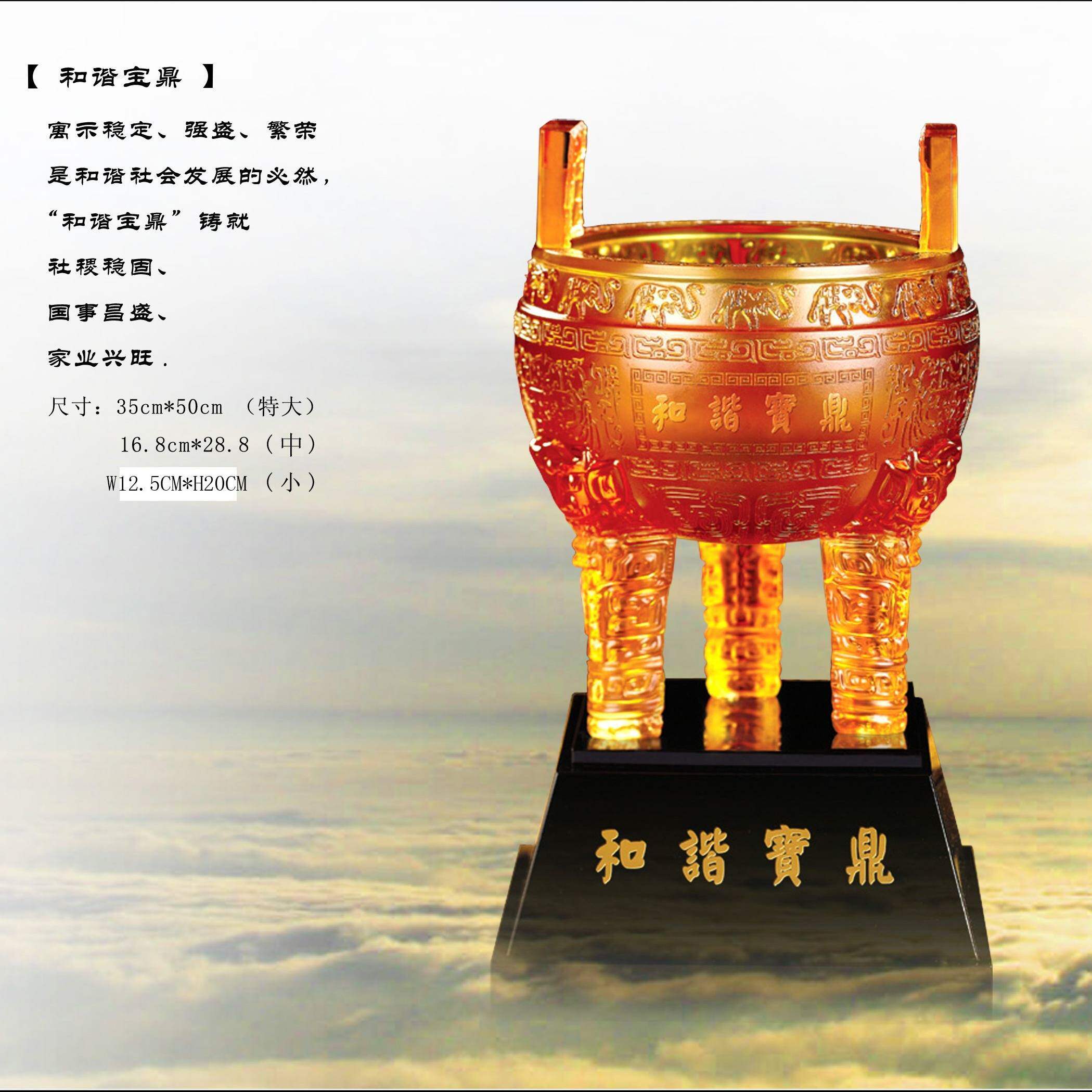 冲五钻 打折包邮 古法琉璃摆件 正品BX琉璃工艺品 和谐宝鼎 鼎