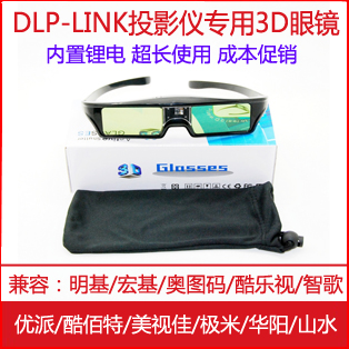 Lunettes VR ou 3D - Ref 1227129 Image 1