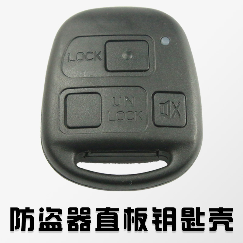 众行雄兵专用防盗器直板钥匙壳 遥控器外壳五菱之光 荣光长安之星