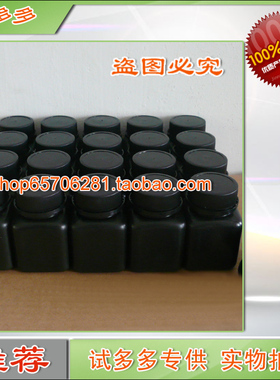 0.06L,60ml大口黑色避光塑料瓶,试剂瓶 方,避光瓶,保险盖