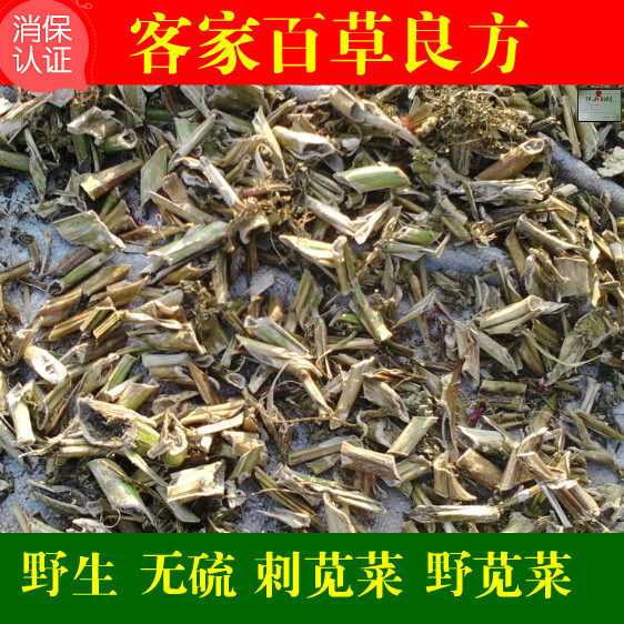 刺苋菜 干品 野苋菜 红苋菜 勒苋菜 细苋 白苋500克两斤包邮