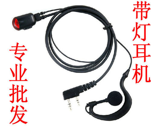包邮 对讲机耳机(耳挂式) PTT带灯粗线型 对讲机耳机耳麦