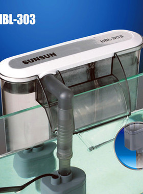 森森HBL-302 303壁挂式过滤器送滤材 外置静音小鱼缸用循环增氧机