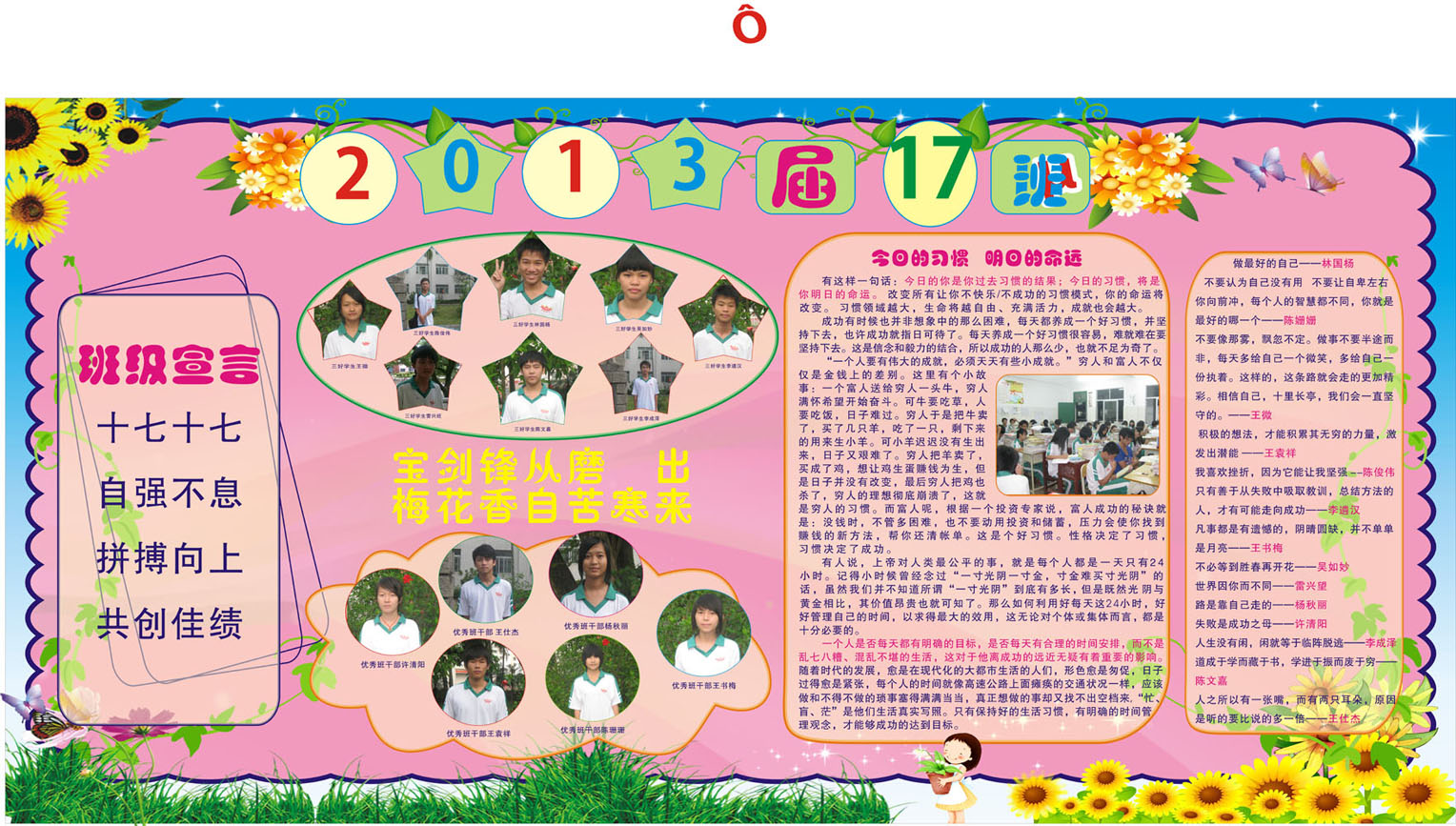 海报印制431设计展板素材225班级宣言宣传栏定制