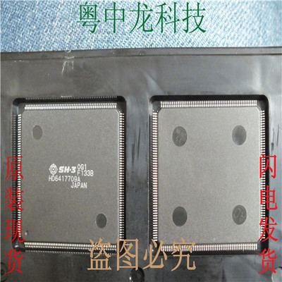 HD6417709AF133B HITQFP144可直拍