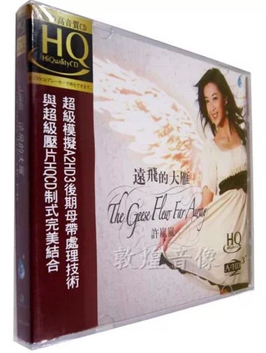 【正版发烧】雨林唱片远飞的大雁 A2HD3 HQCD 1CD