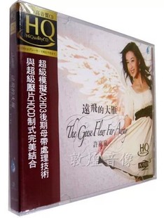 大雁 1CD 雨林唱片 远飞 发烧 A2HD3 HQCD 正版