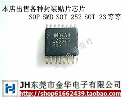 出售L25575MH L25575 TSSOP-8 贴片 密脚 实体店经营 一个起售