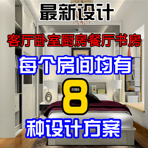 客厅 卧室 厨房 配色效果图 房屋装修 效果图 家装设计 效果图