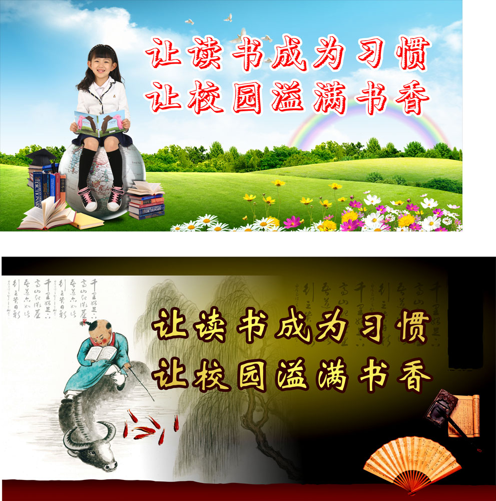 海报印制427设计展板素材225读书节标语定制