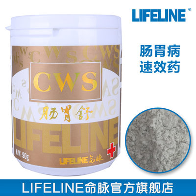 LIFELINE命脉CWS肠胃舒龟变色龙爬宠肠胃病治疗