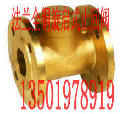 H44W-16T 法兰全铜旋启式止回阀 DN65 50 40 80 100 125 150 200