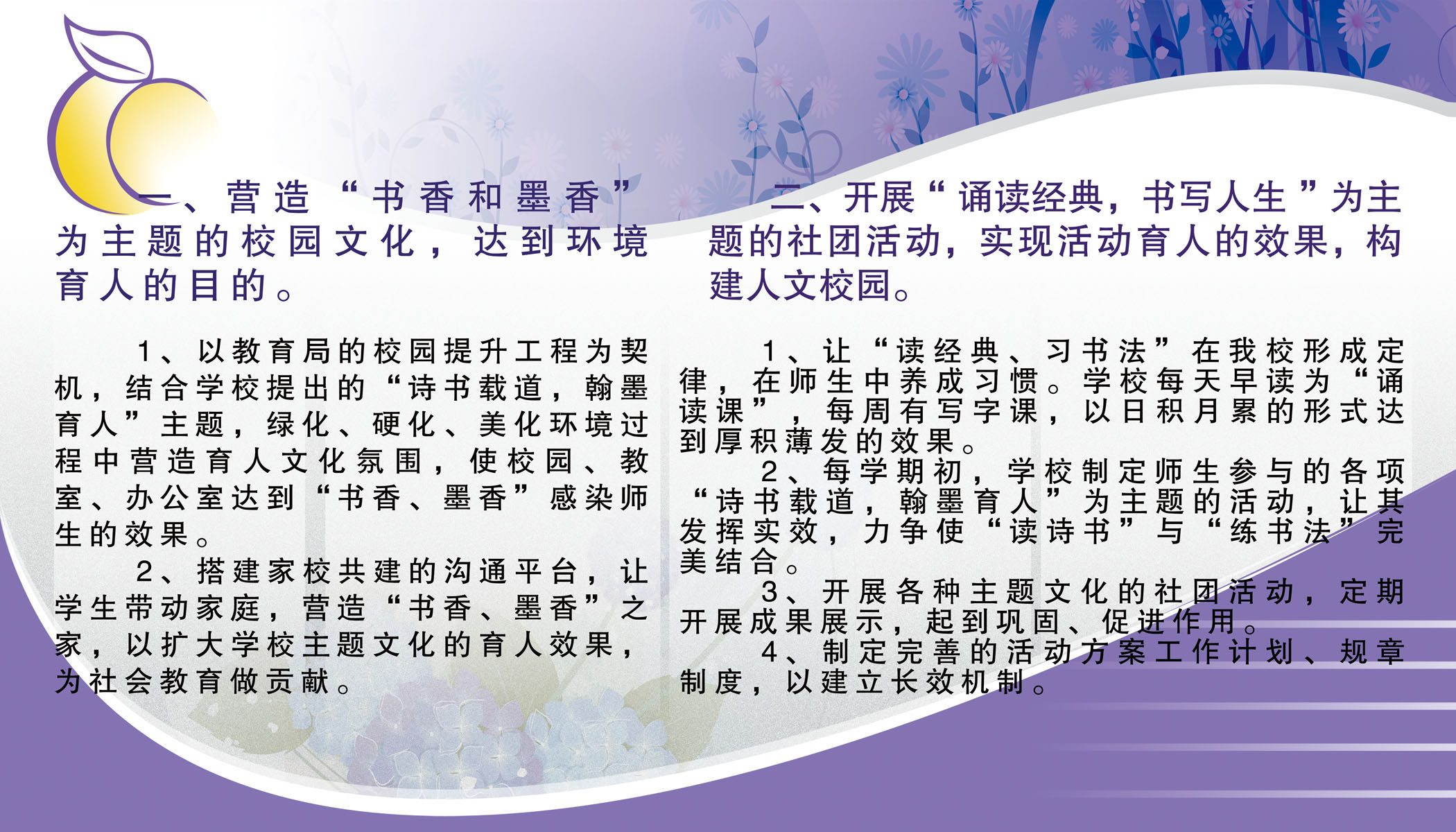 601海报印制海报展板素材545学校诗书载道翰墨育人宣传
