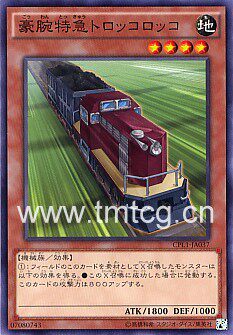 SFL1豪腕特急矿车火车头