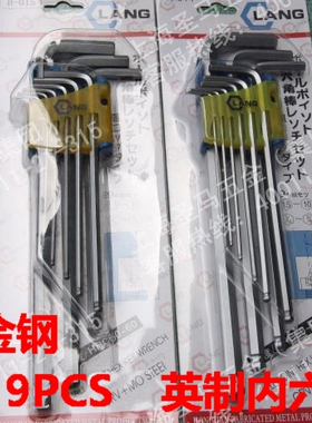 CLANG 9件套 英制特长球头 高档合金钢内六角扳手（1/16-3/8）