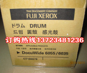 包邮 施乐6035 工程机硒鼓感光鼓全新清仓 感光鼓芯 6055硒鼓