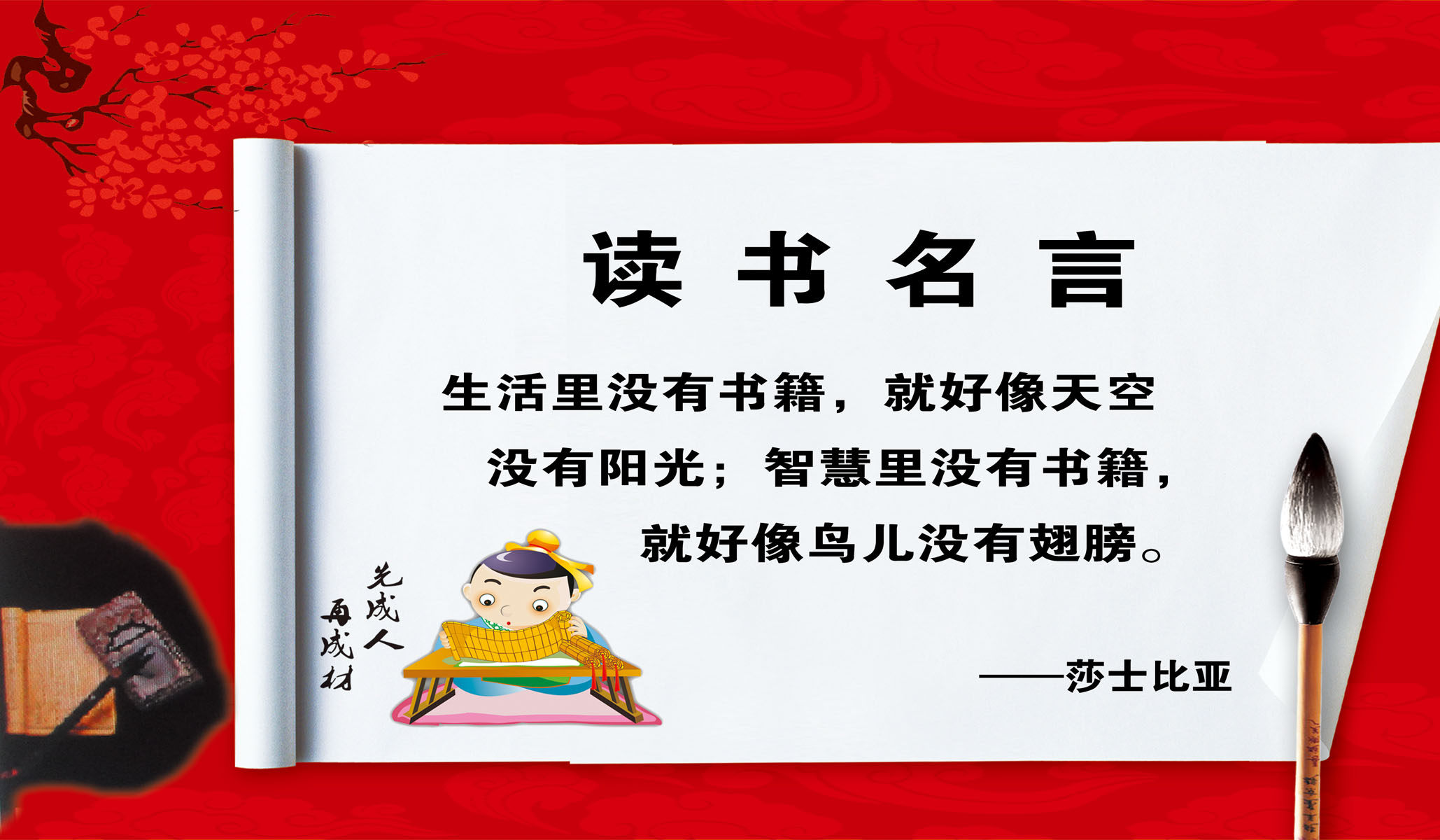 海报印制427设计展板素材109读书名言定制