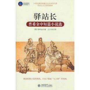 【商城正版】  时光文库-驿站长 现货