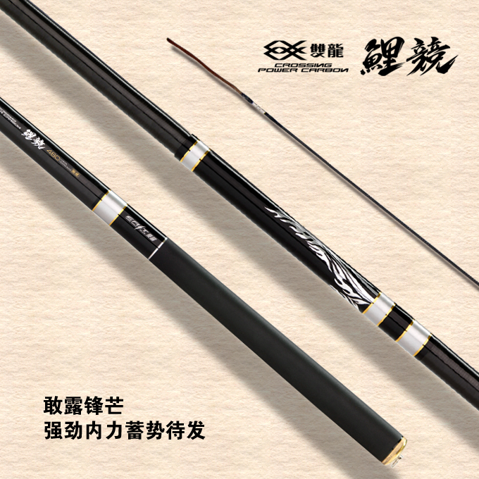 东区钓具14年新款台钓竿双龙鲤竞超硬钓鲤鱼竿钓鱼竿特价包邮