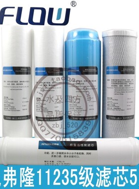 正品保障凯弗隆 凯芙隆净水器纯水机10寸滤芯半年套装|通用滤芯