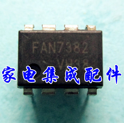 【家电集成配件】  FAN7382  直插8脚 质量保证