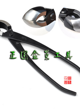 210 斜口带球节剪/双用剪/球节 斜口二合一 盆景工具 合金钢RC-12