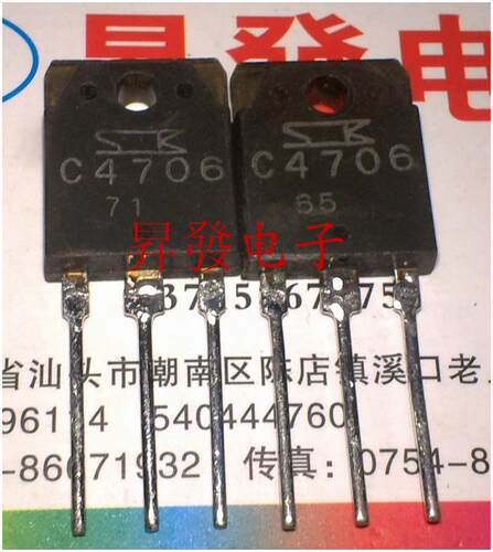 〖昇發电子〗原字拆机 常用大屏幕彩电电源开关管 C4706 2SC4706