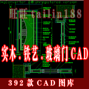 铁艺.玻璃.实木门CAD图库/中式欧式施工图块/各类门详图大全