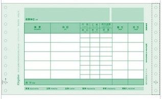 金蝶凭证纸/针打数量/外币凭证纸 KP-Z104