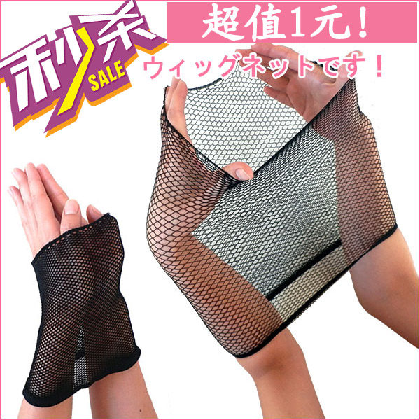 Accessoires pour perruques - Ref 228966 Image 1