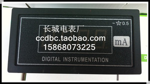 。【长城电表厂】DP3 400mA 三位半直流数显电流表  厂家直销 48*