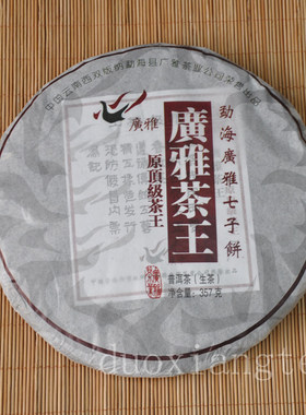 2013年云南勐海头春普洱茶叶生茶