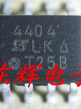贴片 SI4404 SI4404DY 正品N型场效应MOS管 SOP-8 可直拍