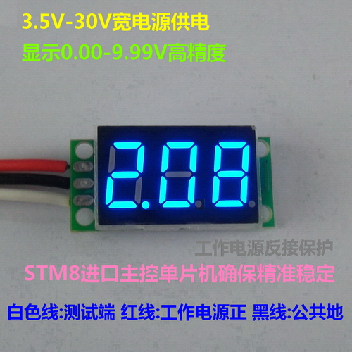 3位高三线直流精度数显电压表