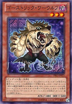 广州童梦正版日文游戏王PRIO808散卡鬼计狼人N平卡  现货