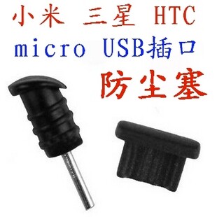 Connecteur pour téléphone portable - Ref 318670 Image 1