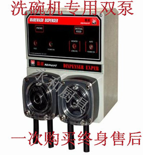 商用洗碗机分配器洗碗碟机双泵电子分配器洗碗机专用分配器配件