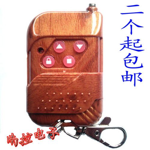 通用拷贝电动门车库遥控器