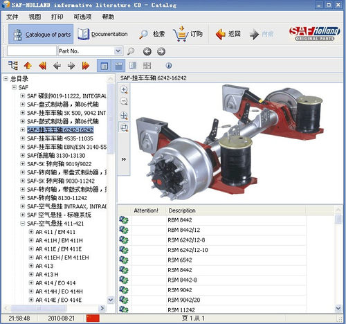 2010年9月SAF-Holland 塞夫-荷兰挂车零件目录