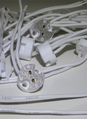 MR16/MR11 G4/G5灯座 LED射灯灯杯 通用灯脚线的