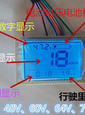 电动车电瓶车仪表盘电量显示器改装配件液晶速度速屏48v60v锂电